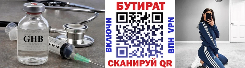 omg онион  Барыш  БУТИРАТ Butirat 
