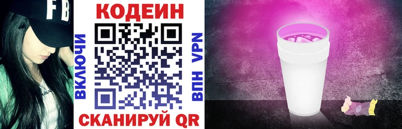 MEGA зеркало  Барыш  Кодеиновый сироп Lean напиток Lean (лин)  где найти наркотики 