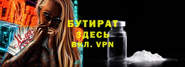 бутират Арсеньев