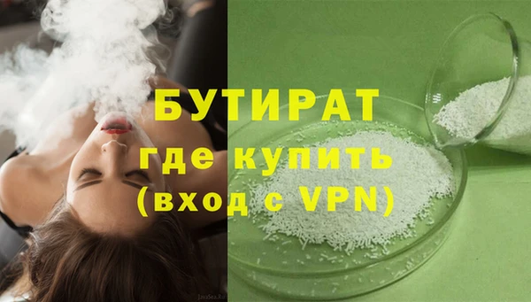 бутират Арсеньев